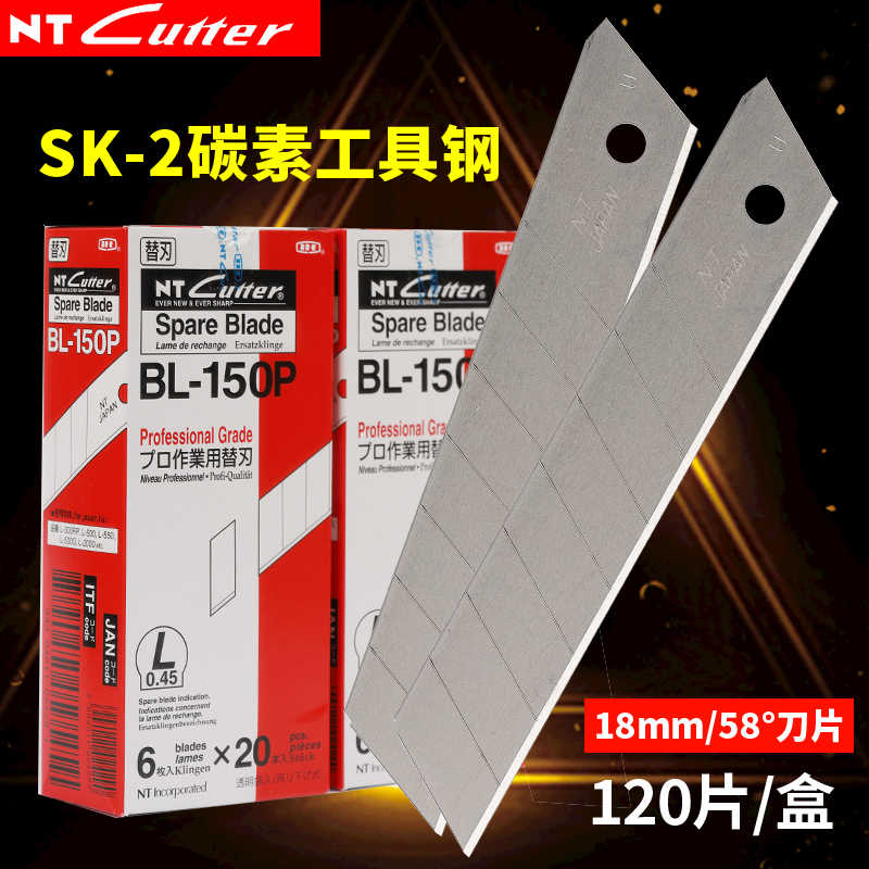 日本进口NT美工刀片BL-150P CUTTER大号18mm工业用裁纸墙纸刀片