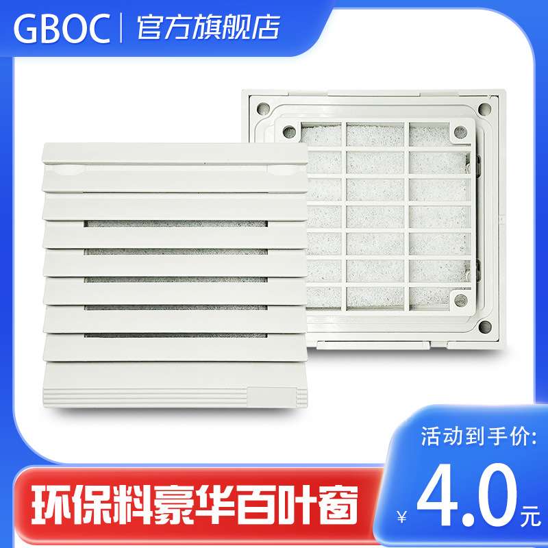 厂家直销ZL800百叶窗防尘网6cm风扇过滤网组6010机柜机箱6025风机