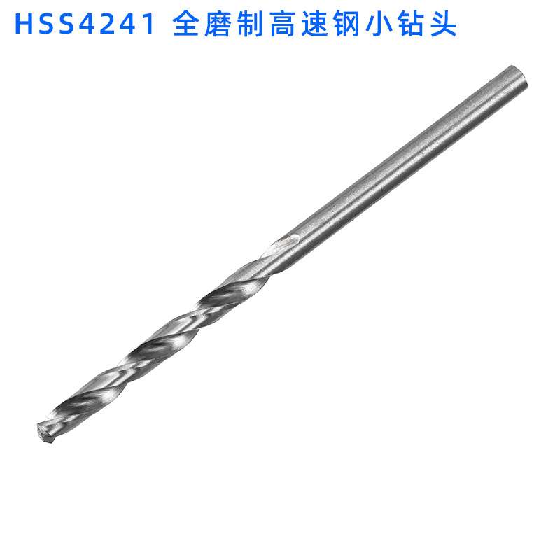 手捻钻六角快换夹头0.5-3.5mm小钻头 4241高速钢直柄迷你麻花钻