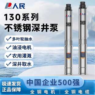 不锈钢深井泵工业潜水泵380V井用高扬程大流量农用灌溉抽水泵