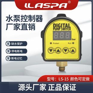 15水泵数显控制器家用压力电子增压数显压力开关