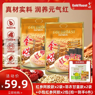 金味滋养红参阿胶燕麦片药食同源即食免煮麦片营养早餐组合麦片