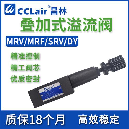 MRV-02P 03B代替YUKEN MRF-06W液压阀DY调压阀SRV叠加式04溢流阀A