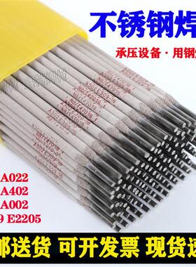 A102/A022/A302/304/308/309/316L/A132/A402/A002不锈钢焊条3.2