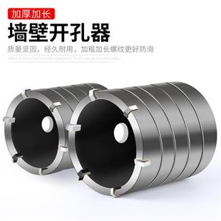 电锤墙壁开孔器钻头冲击钻空调打孔穿墙空心混凝土水管干打套装