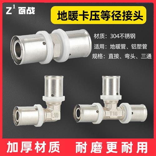 地暖管专用接头2025铝塑管1620卡压式件4分外丝直接弯头三通1216