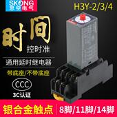 12V 4小型AC220V时间继电器DC24V 通电延迟延时继电器银触点H3Y