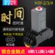 12V 4小型AC220V时间继电器DC24V 通电延迟延时继电器银触点H3Y