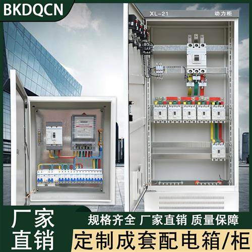 配电柜成套电箱配电箱三相电工程用ggd开关控制柜XL-21动力柜定制,电子/电工,强电布线箱,淘宝优惠券,粉丝福利购,淘宝优惠卷