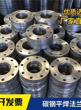 国标碳钢法兰片平焊铁法兰盘大口径PN10焊接法兰dn2550 80100 150