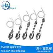 液位控制器 高温不锈钢单浮球开 水位开 液位开 水位控 关