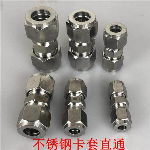 304不锈钢卡套接头直通中间单双卡套气源仪表管接头卡套式直通,五金/工具,管接头,淘宝优惠券,粉丝福利购,淘宝优惠卷