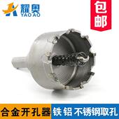 铝合金打孔38 61铁板开孔器 不锈钢 金属铁皮开孔器