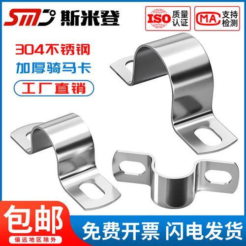 304不锈钢加厚骑马卡管卡夹支架管扣喉箍水管夹固定U型卡扣管抱箍,五金/工具,管夹/管卡/管支架,淘宝优惠券,粉丝福利购,淘宝优惠卷