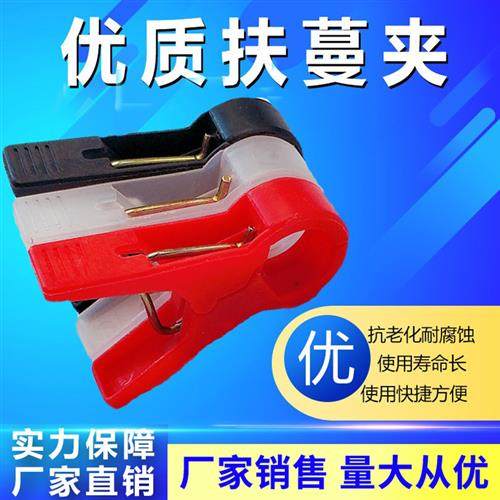 大棚夹子番茄西红柿黄瓜绑蔓夹吊秧夹子吊蔓夹扶蔓夹西葫芦落秧夹,鲜花速递/花卉仿真/绿植园艺,其它园艺用品,淘宝优惠券,粉丝福利购,淘宝优惠卷