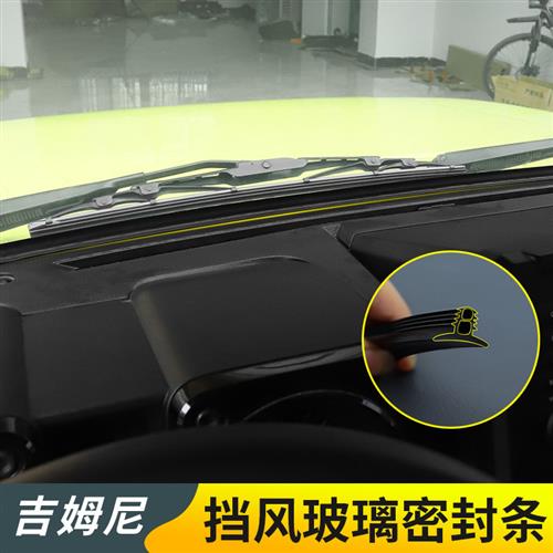 2019-2023款新吉姆尼密封条JB64 JB74 jimny改装专用仪表台隔音条