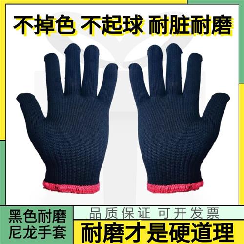 手套劳保耐磨工作黑色呢绒纱线分指加厚尼龙耐用纯棉干活耐用耐脏