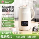 英国WIFER不锈钢316豆浆机大容量破壁机料理机全自动榨汁机免滤