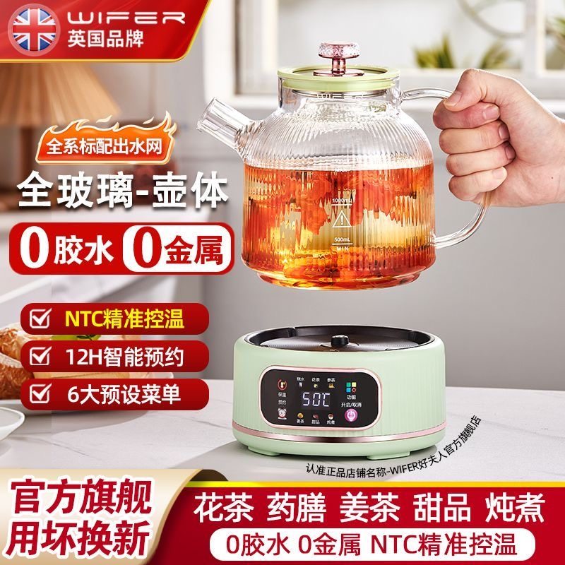 英国全玻璃多功能养生壶2025图片