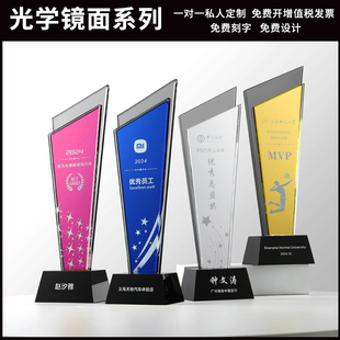 创意镜面水晶奖杯定制大气高端炫彩奖牌体育比赛年会优秀员工奖品
