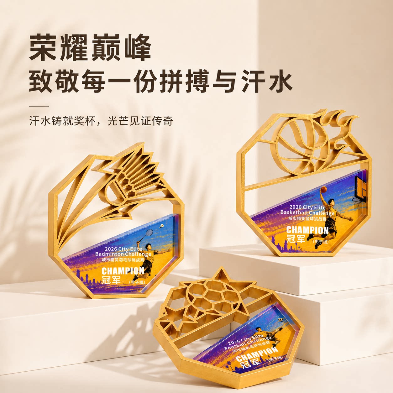 创意运动奖杯定制做羽毛球篮球足球台球排球体育赛事比赛颁奖奖品