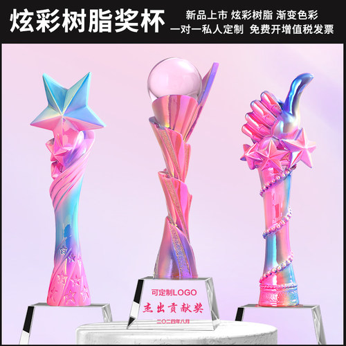 炫彩树脂奖杯定制定做创意粉色五角星大拇指皇冠儿童奖杯年会颁奖