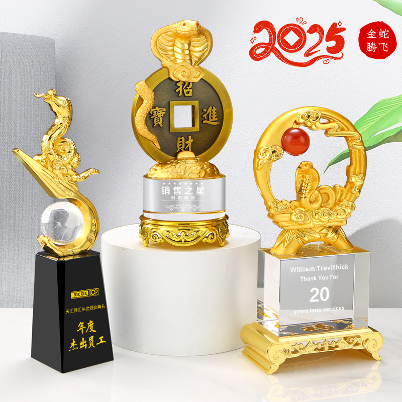 2025蛇年生肖造型创意水晶奖杯优秀员工销售年会比赛冠军颁奖礼品