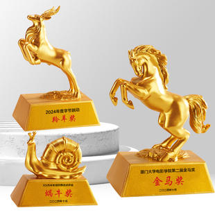 高档领头羊动物造型奖杯定制做马到成功骏马奖表彰颁奖纪念蜗牛奖