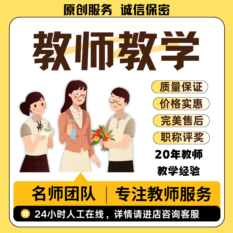 幼师小学教育初中高中教师语数英体教学德育学前职称毕业论文笔译