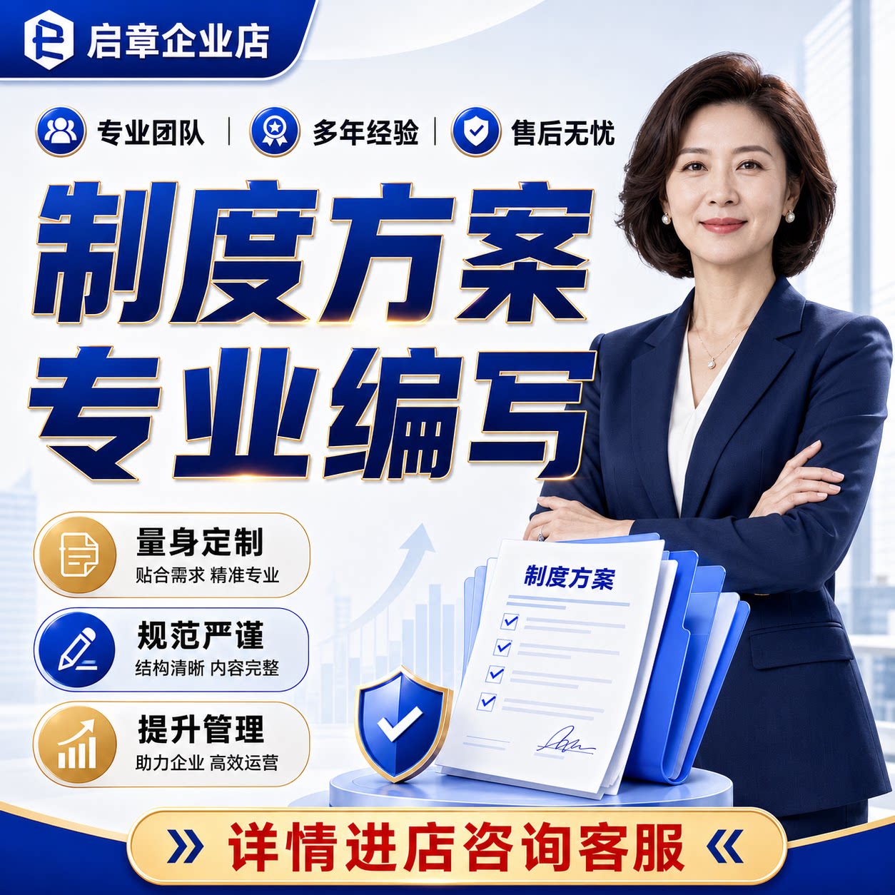 代写制度编写公司企业全套管理规划建设方案质量体系文件报告撰写图片