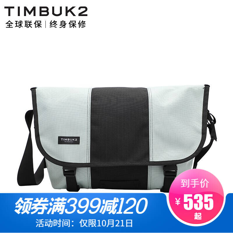 TIMBUK2美国天霸单肩包经典男包纯色邮差包电脑包时尚拼色帆布包