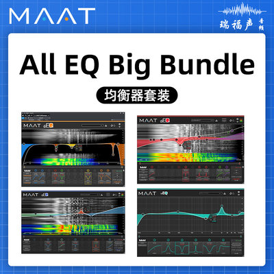 德国 MAAT All EQ Big Bundle 均衡器插件套装