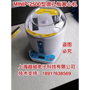 2500微孔板迷你离心机PCR板96孔板离心机酶标板离心机 MiniP