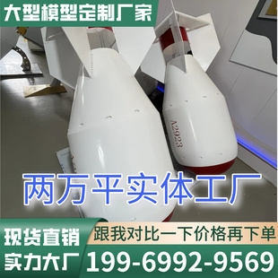 仿真款两弹一星模型中国原子弹氢弹近程导弹摆件大型航天航空模型