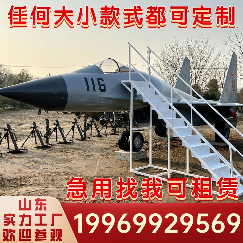 定制大型1比1军事模型战斗机歼20歼16坦克装甲车迫击炮国防展览
