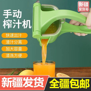 包邮 新疆发货手动榨汁机橙汁挤压器家用水果小型压柠檬榨汁神器