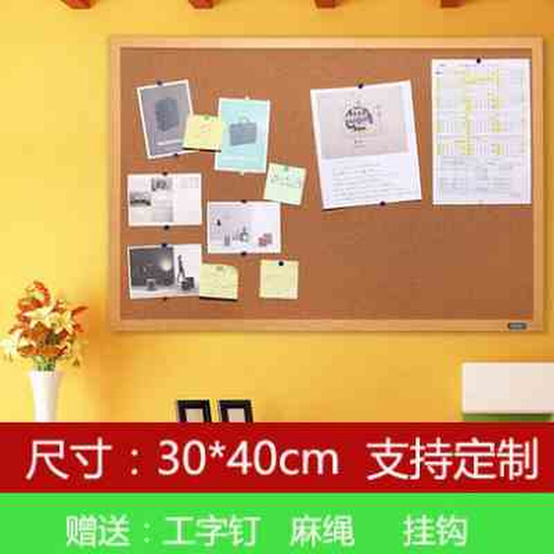 软木板照片墙板背景墙宣传栏展示板图钉幼儿园公告栏创意学校3040