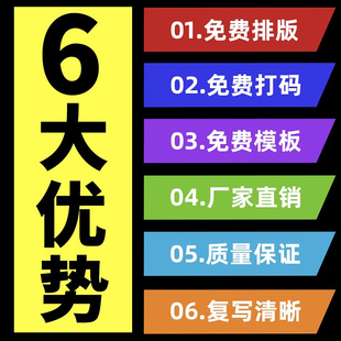 单据定制送货单三联二联r两联单定做收据订制机打销货销售清单出