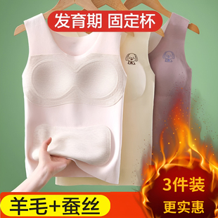 女童保暖背心学生发育期内衣德绒背心固定杯加绒打底上衣无痕文胸