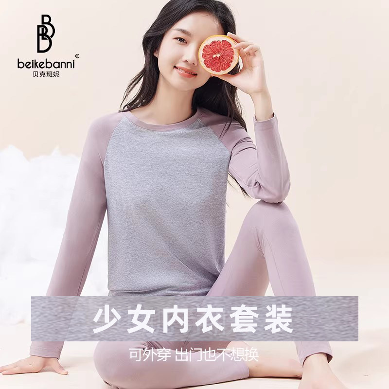 少女秋衣秋裤套装纯棉女中大童保暖内衣初高中学生棉毛衫秋冬打底