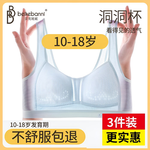 全阶段少女文胸薄模杯运动夏季