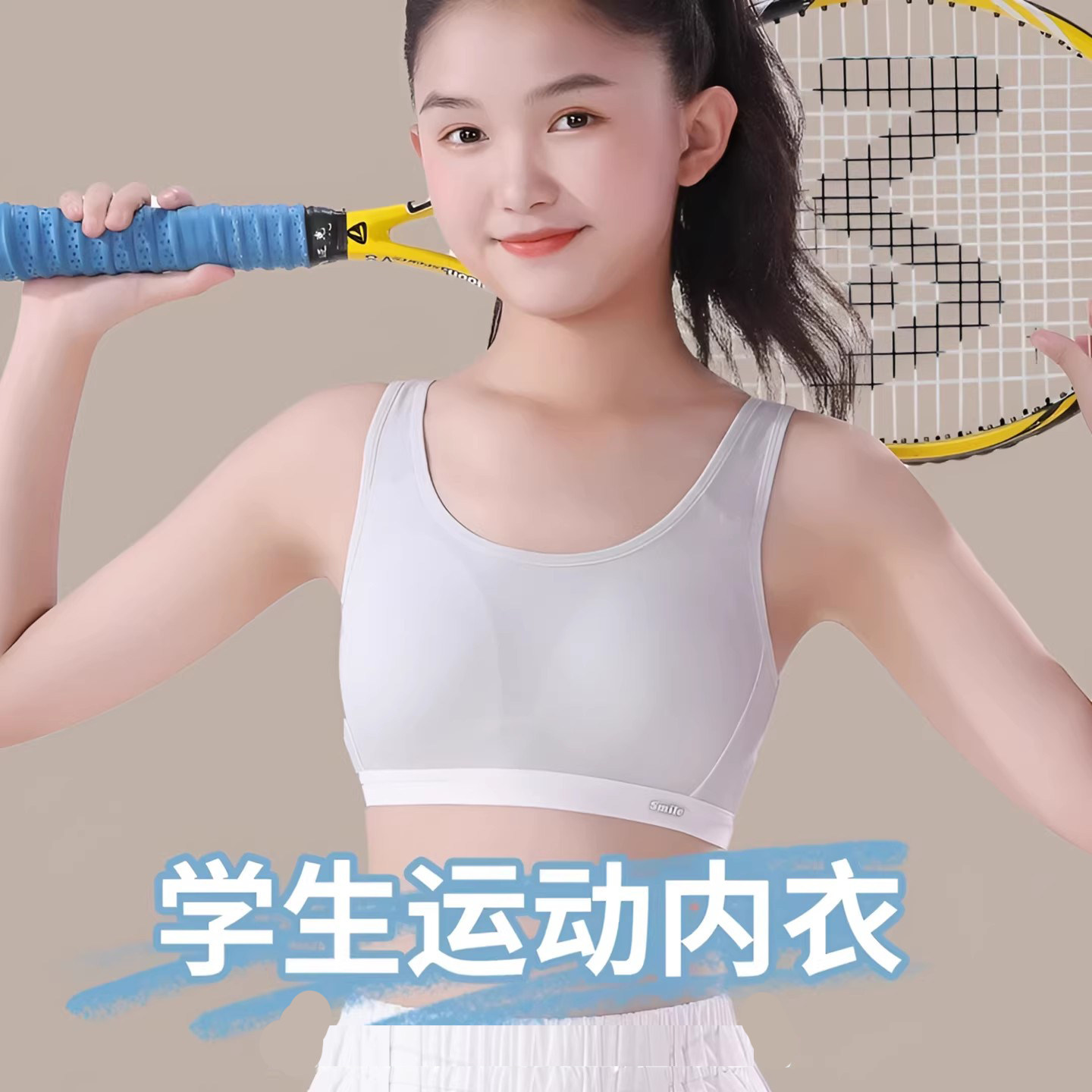 少女内衣青春发育期固定杯防震