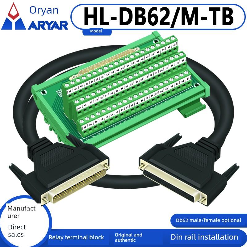 DB62端子台 中继转接板 工控专用 镀金插座 3层端子兼容ADAM-3962