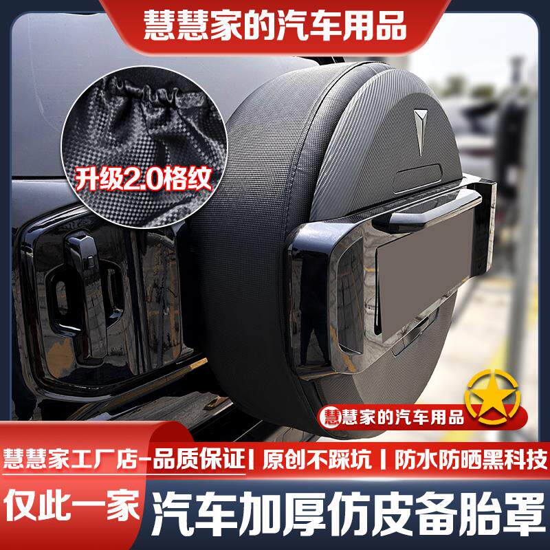 24-25款长安深蓝G318备胎罩空悬旷野秘境远山汽车轮胎防晒罩定制