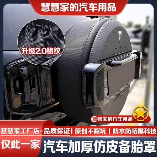 24-25款长安深蓝G318备胎罩空悬旷野秘境远山汽车轮胎防晒罩定制