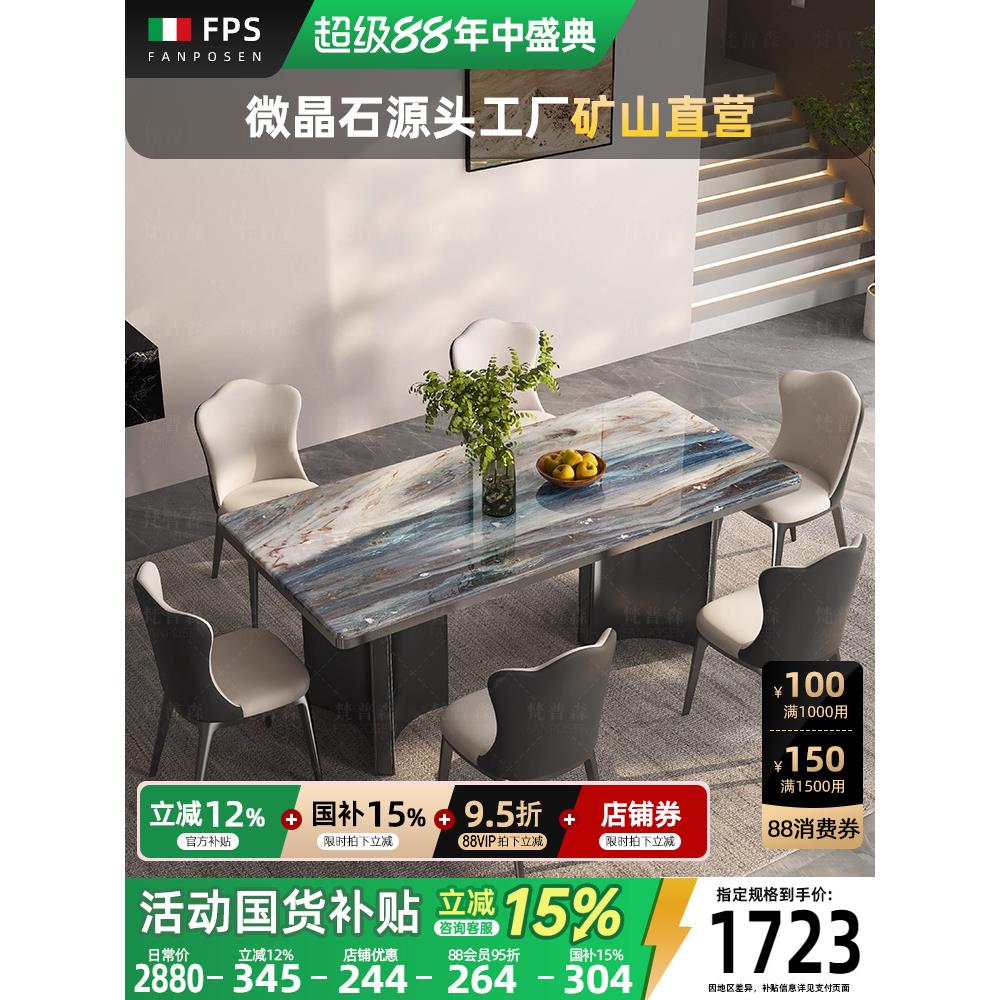 天然超晶石意式轻奢现代大理石餐桌简约微晶石家用长方形桌椅组合