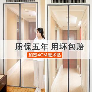 魔术贴防蚊门帘家用厨房磁铁自吸门帘防蝇通风全磁条静音加宽纱门