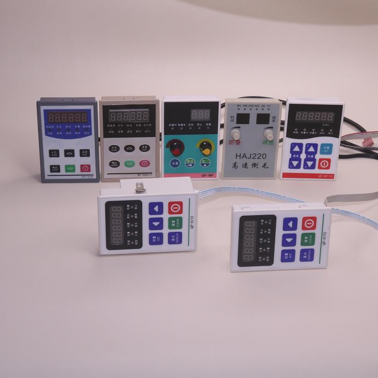 高速倒毛机配件控制器单锭电脑槽筒车控制器QF01显示屏络筒机配件