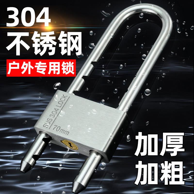 304不锈钢U型门挂锁玻璃对开 门把手锁户外专用防水防锈加粗加强