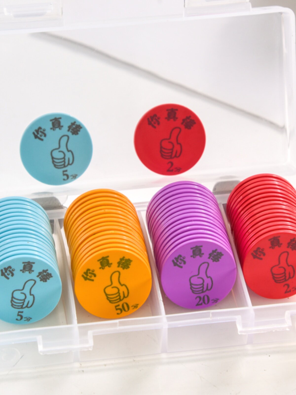 儿童学习奖励积分币小学生乐学积分卡塑料代币小金币